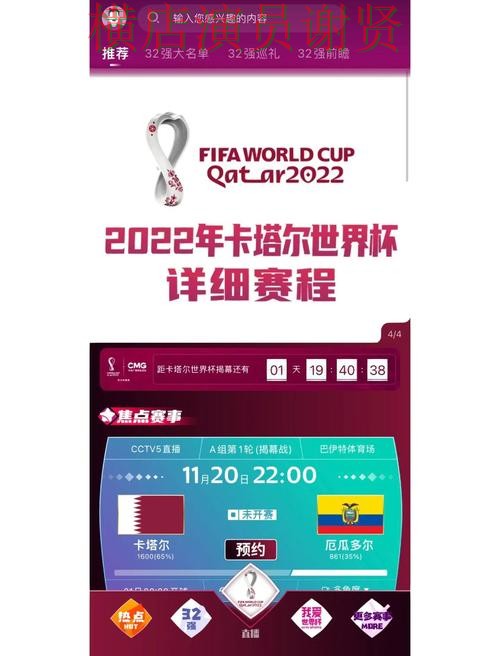 世界杯买球app页面体验差异有哪些经验分享