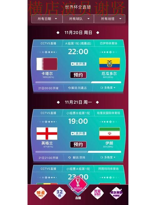 世界杯买球app页面体验差异有哪些经验分享